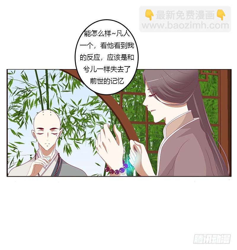 你早就知道(1/2)-第298话