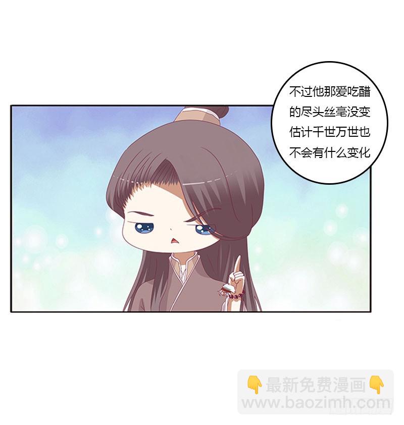 你早就知道(1/2)-第298话