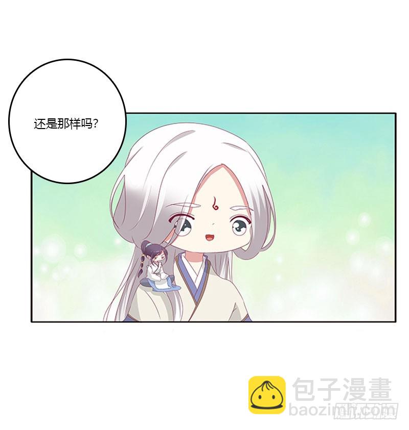 你早就知道(1/2)-第298话