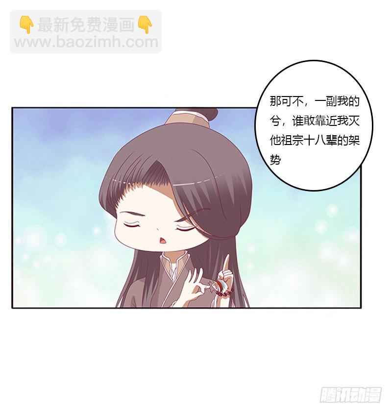 你早就知道(1/2)-第298话