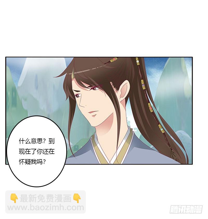 你早就知道(1/2)-第298话