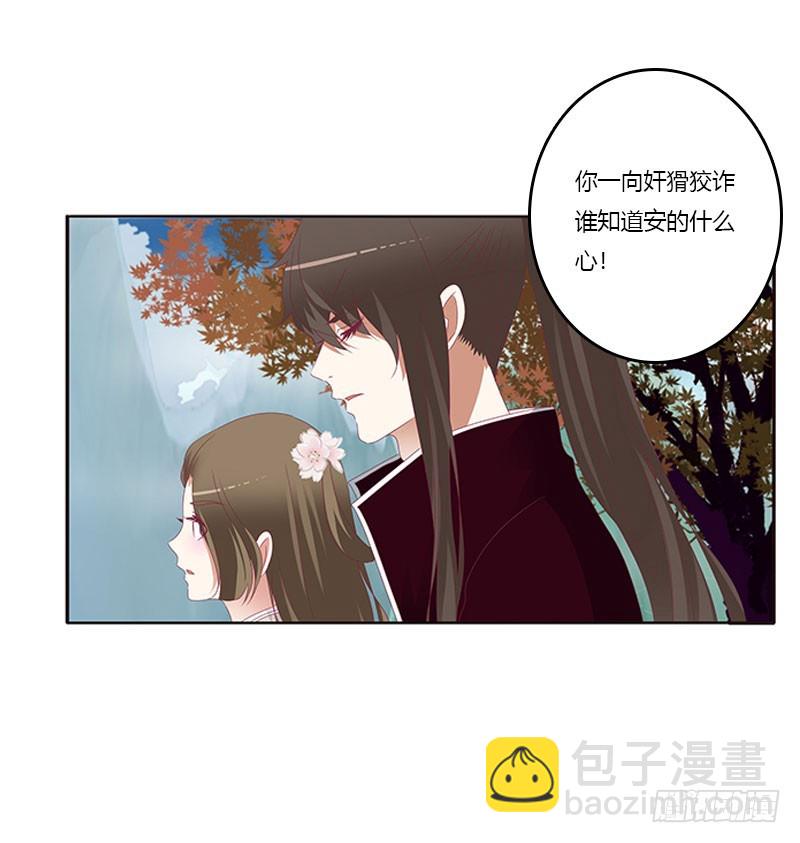 你早就知道(1/2)-第298话
