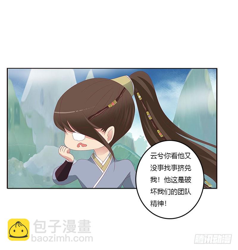 你早就知道(1/2)-第298话