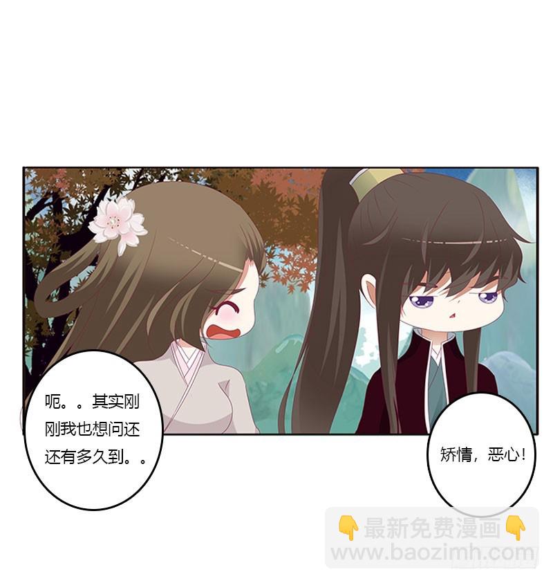你早就知道(1/2)-第298话