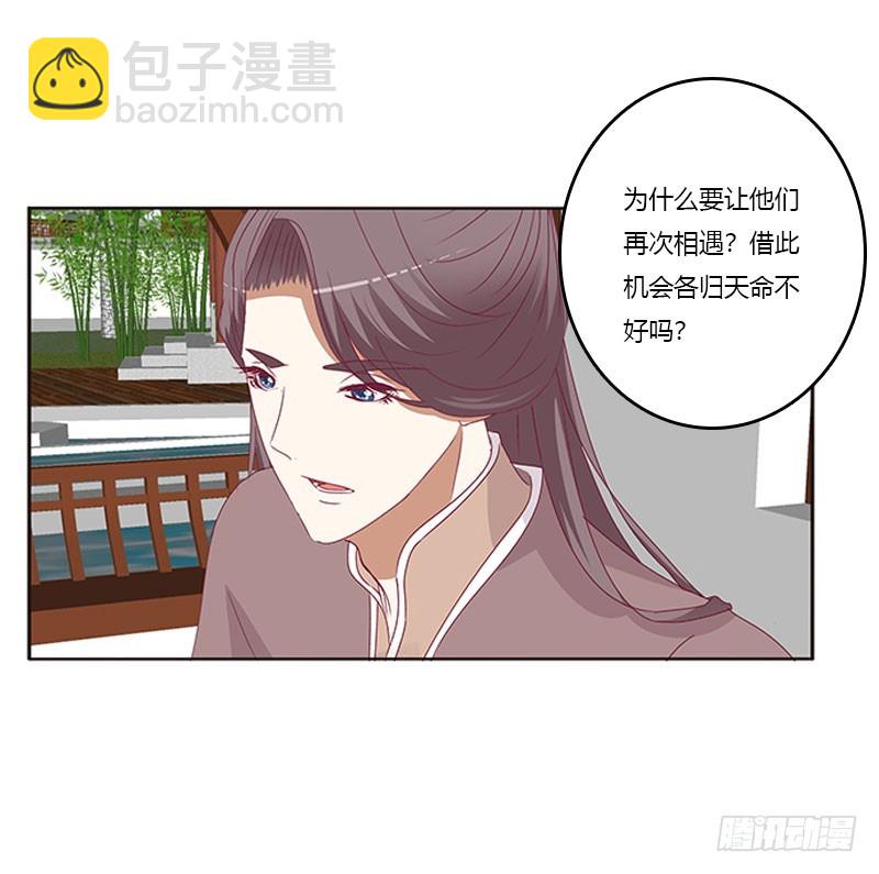 你早就知道(1/2)-第298话