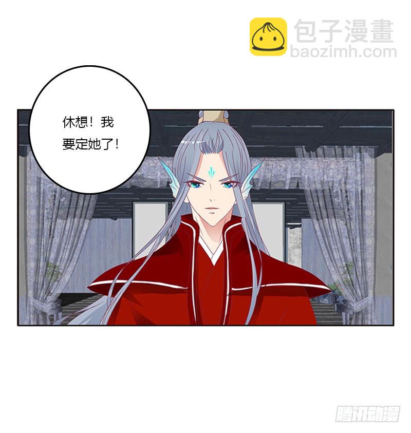 我要定她了(1/2)-第300话