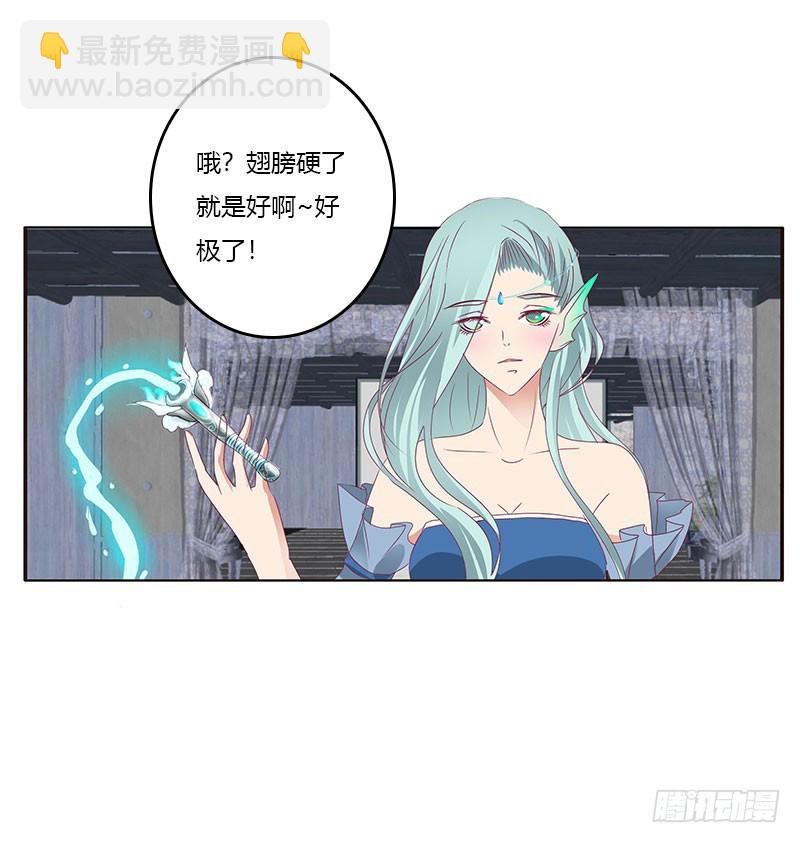 我要定她了(1/2)-第300话