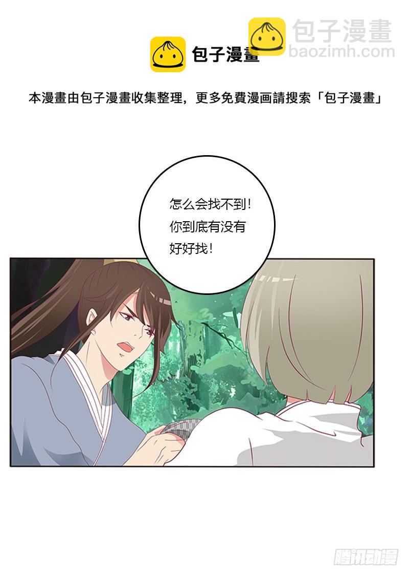 我要定她了(1/2)-第300话