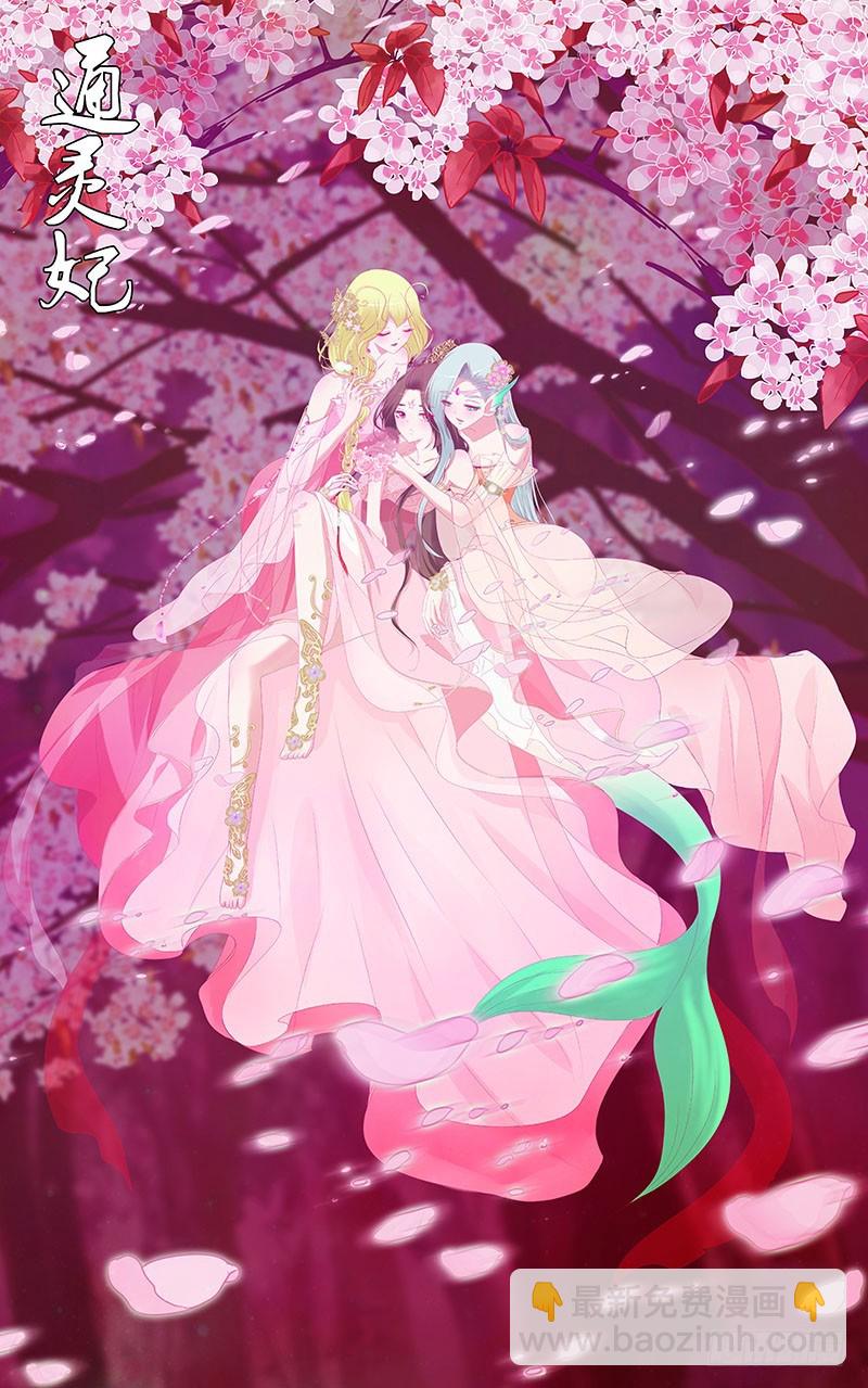 我要定她了(1/2)-第300话