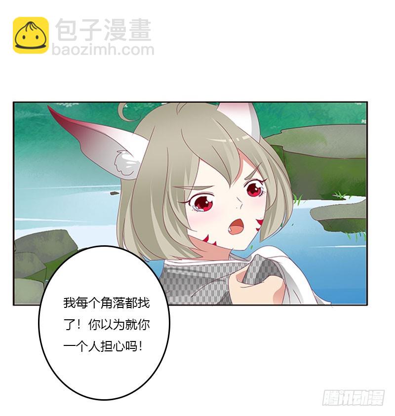 我要定她了(1/2)-第300话
