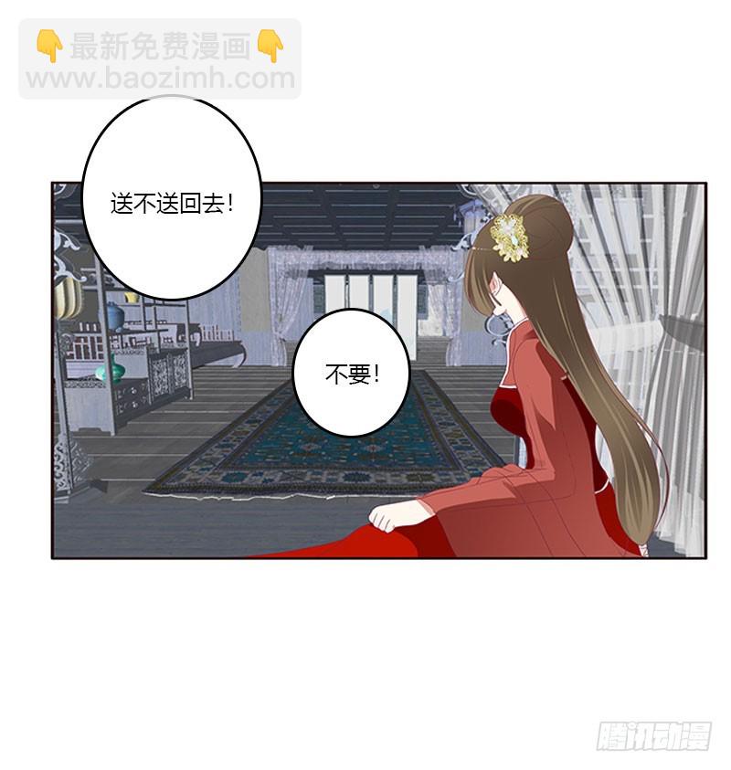 我要定她了(1/2)-第300话