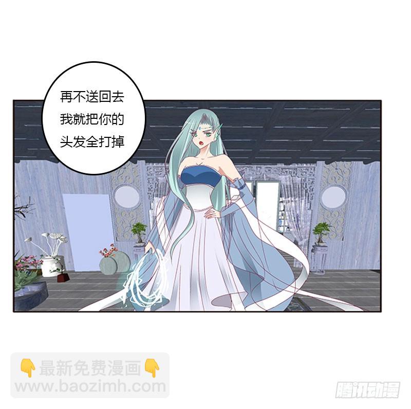 我要定她了(1/2)-第300话