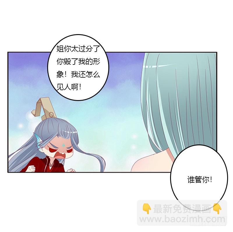 我要定她了(1/2)-第300话