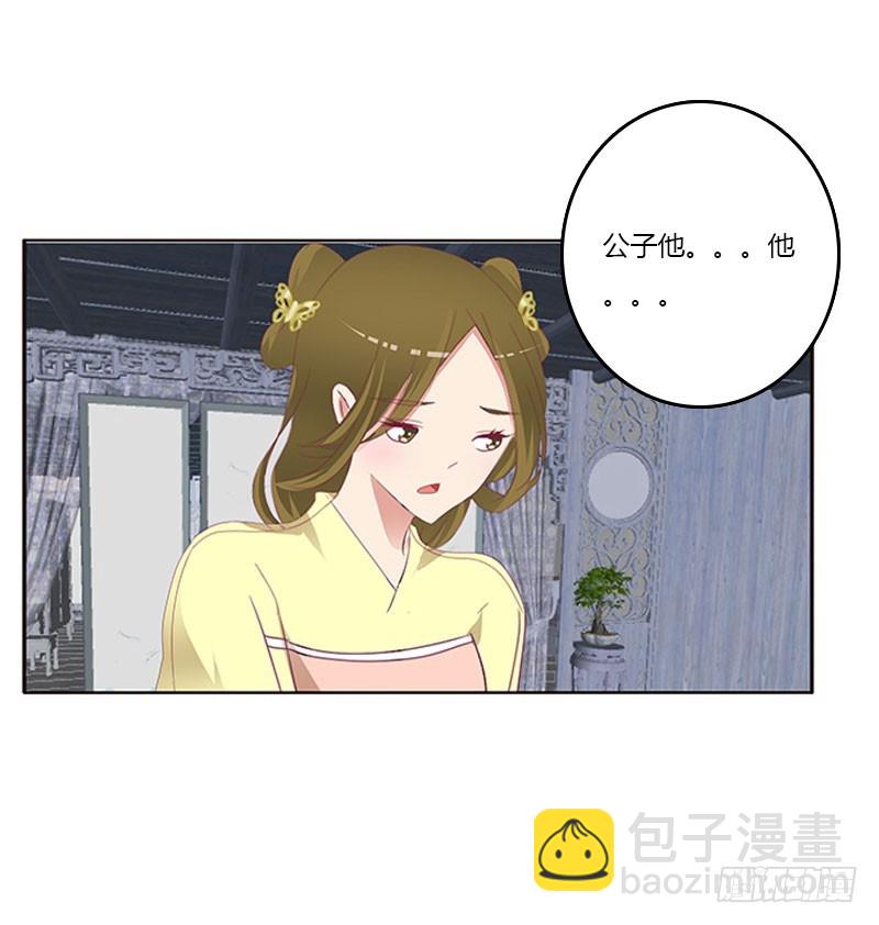 我要定她了(1/2)-第300话