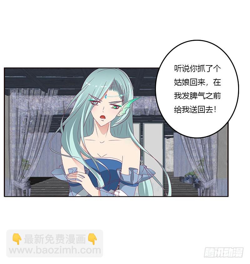 我要定她了(1/2)-第300话