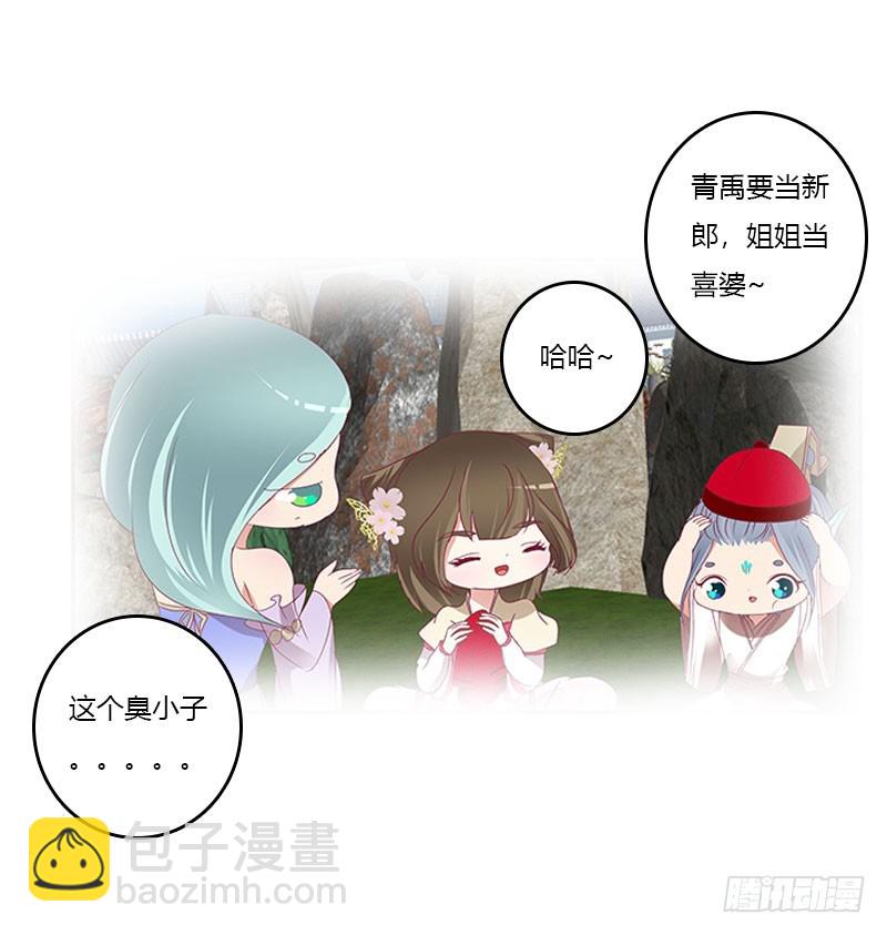 姐姐陪你玩(1/2)-第302话