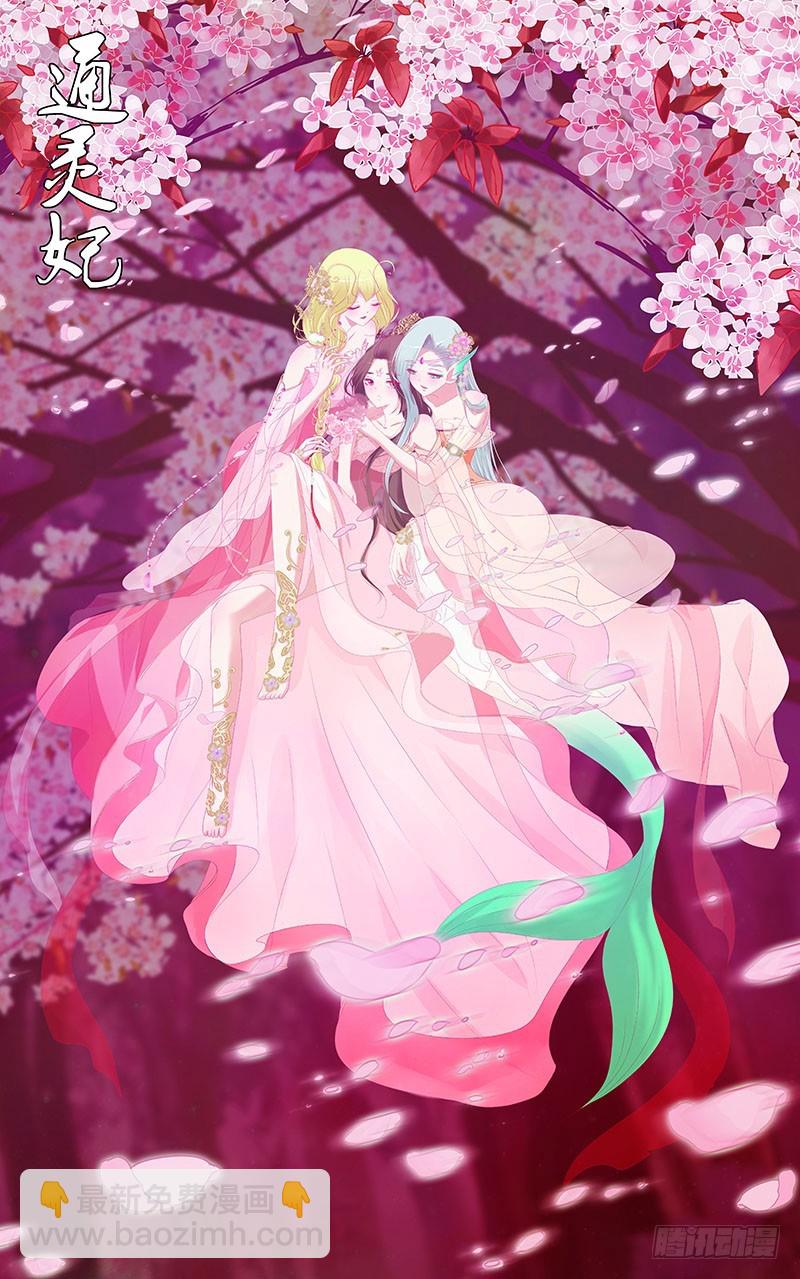 姐姐陪你玩(1/2)-第302话