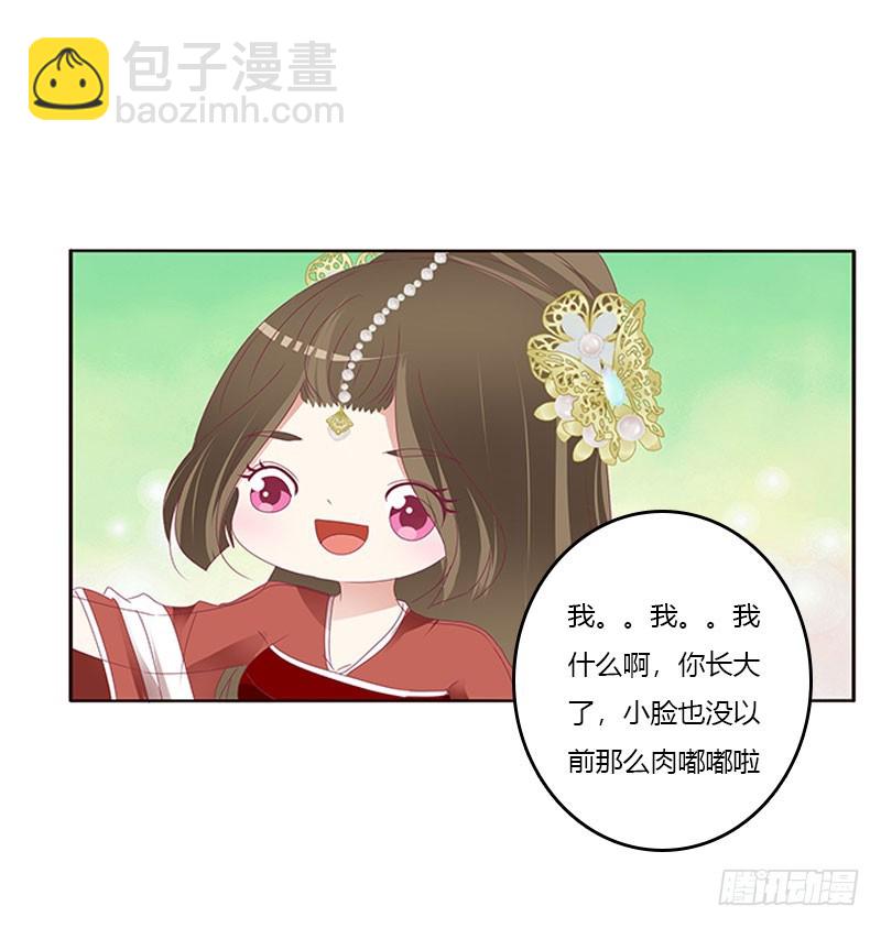 姐姐陪你玩(1/2)-第302话