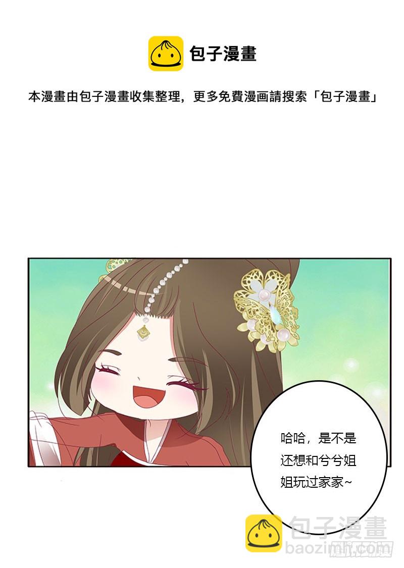 姐姐陪你玩(1/2)-第302话