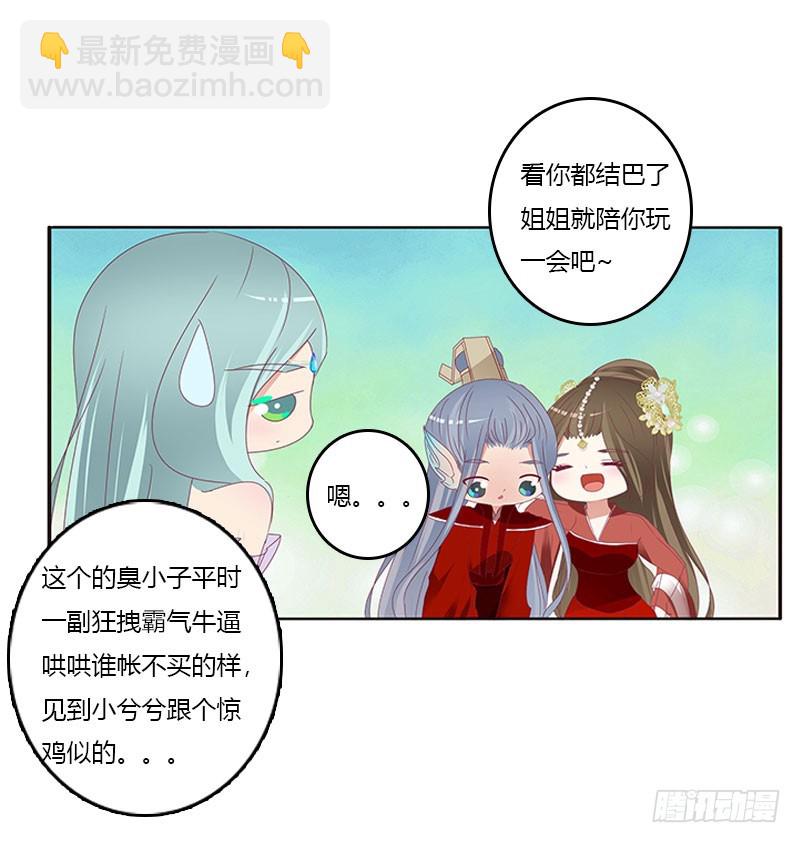 姐姐陪你玩(1/2)-第302话