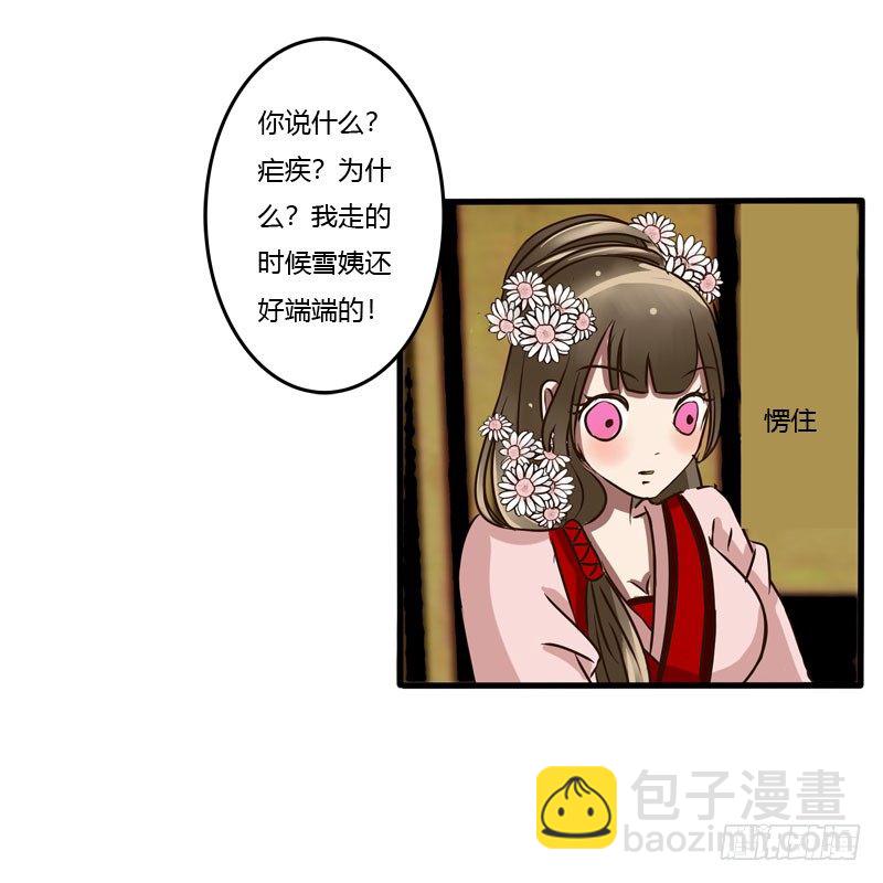 失信-第32话