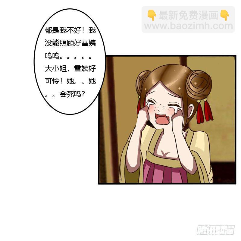 失信-第32话