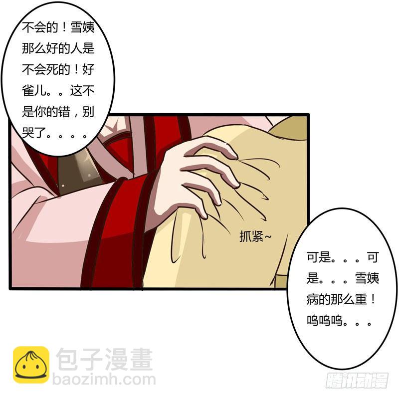 失信-第32话