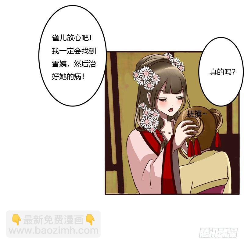 失信-第32话