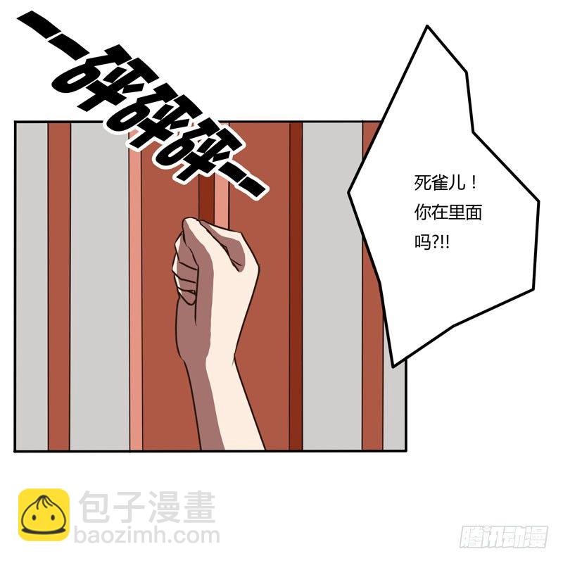 失信-第32话