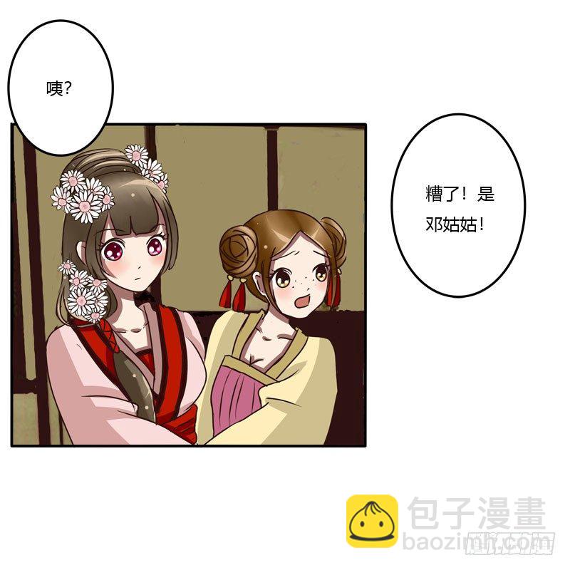失信-第32话