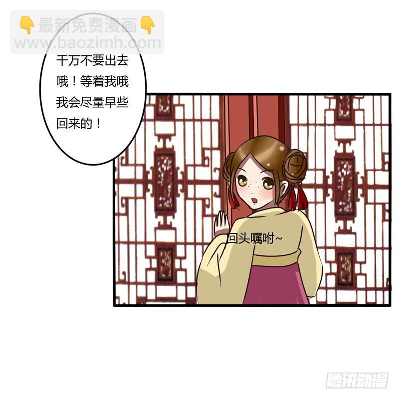 失信-第32话