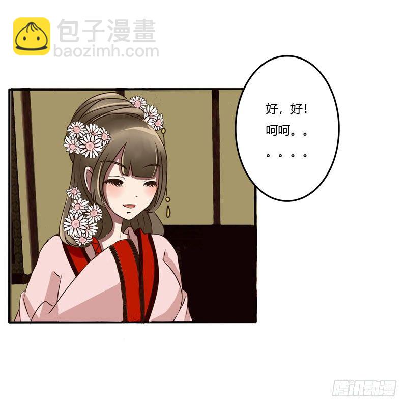 失信-第32话