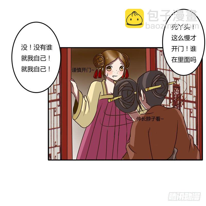 失信-第32话