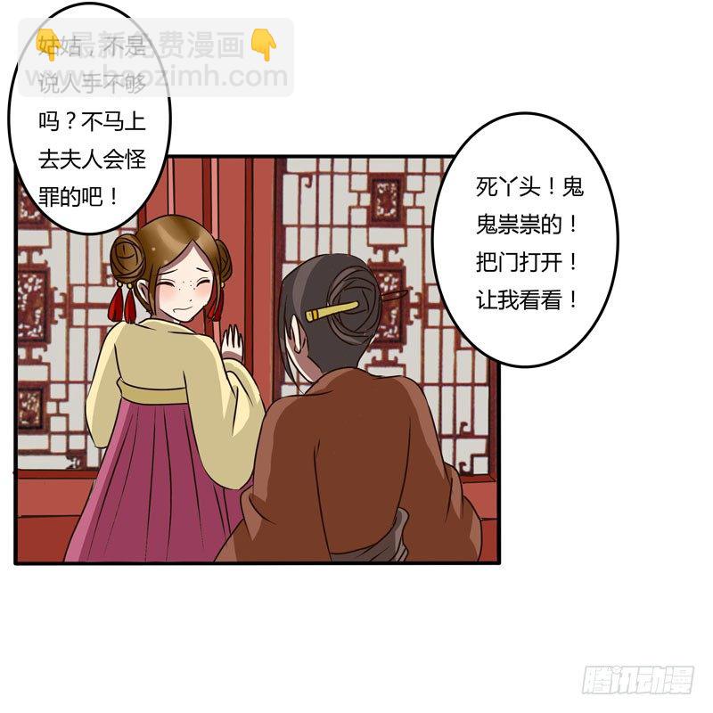 失信-第32话