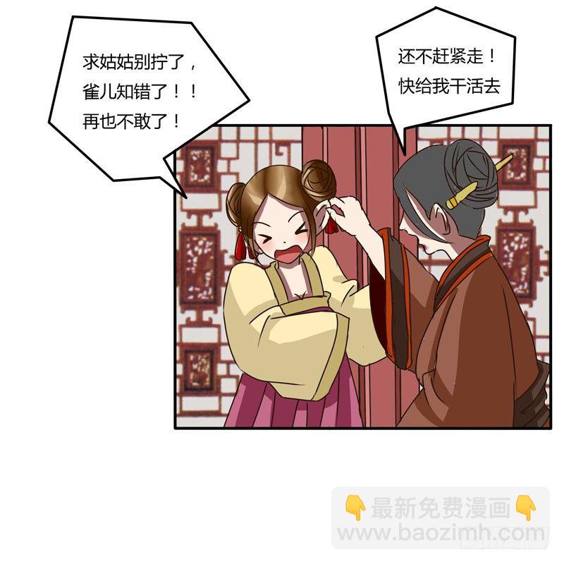 失信-第32话