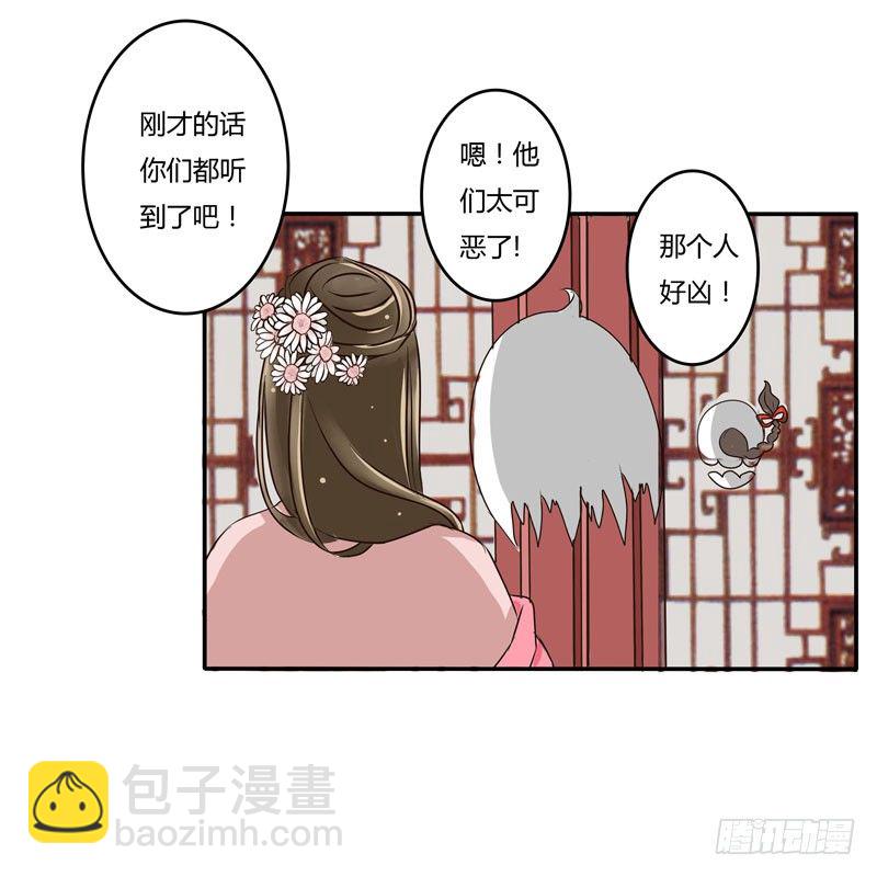 失信-第32话