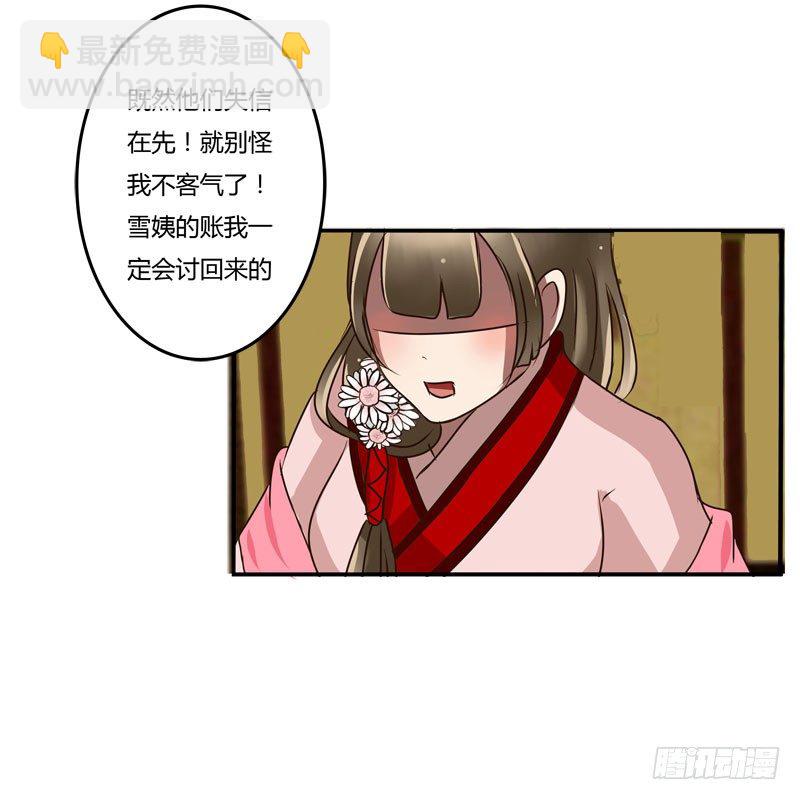 失信-第32话