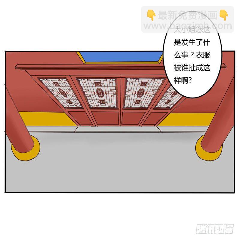 失信-第32话