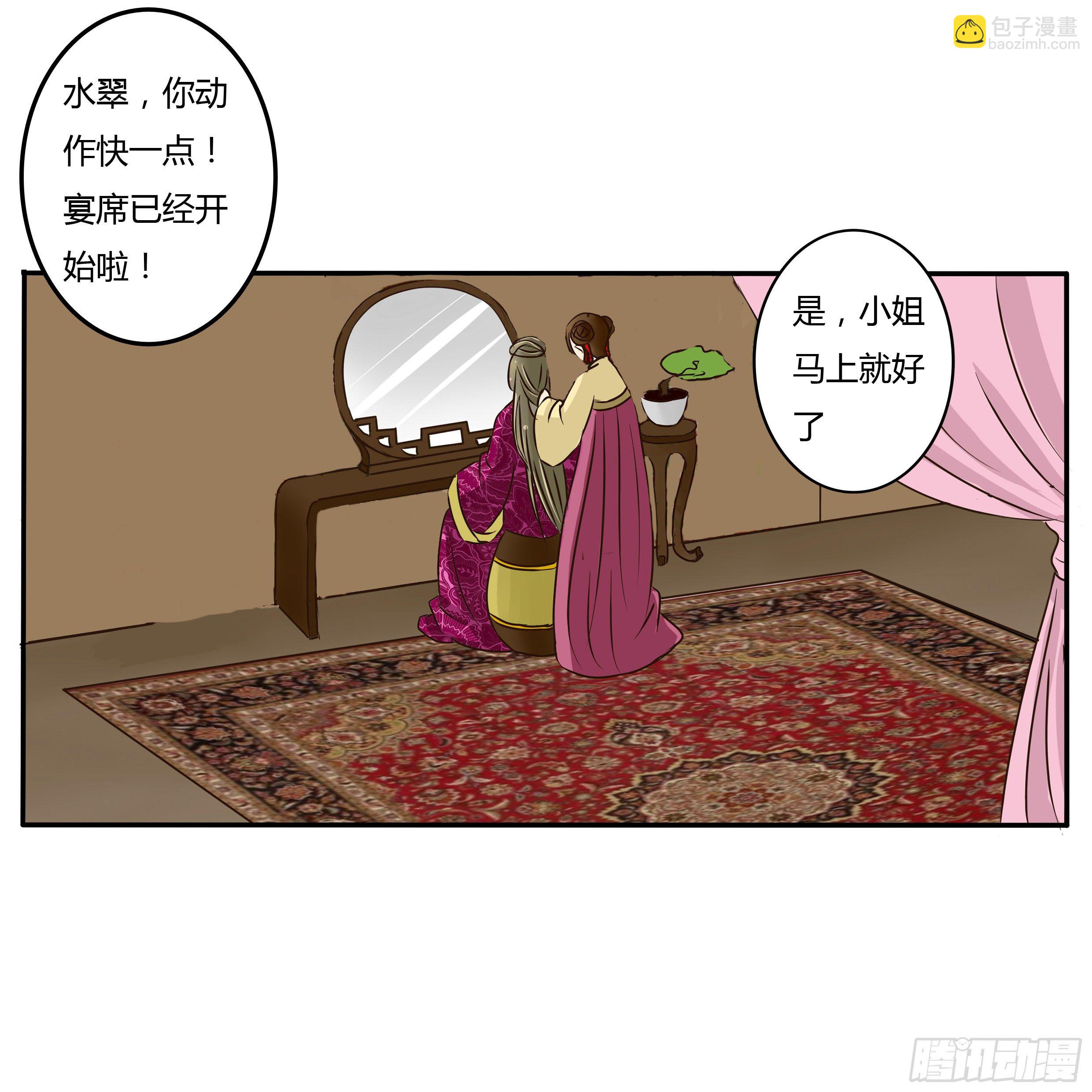 失信-第32话