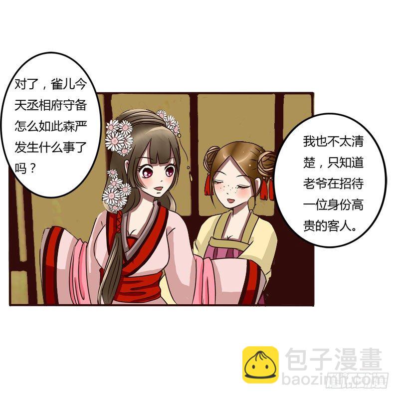 失信-第32话