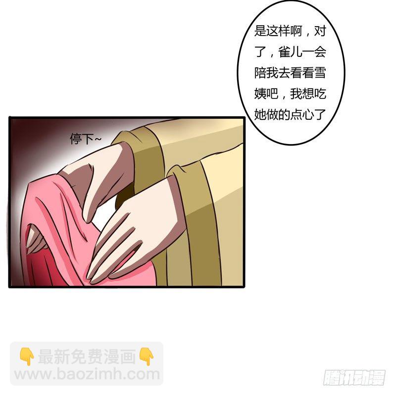 失信-第32话