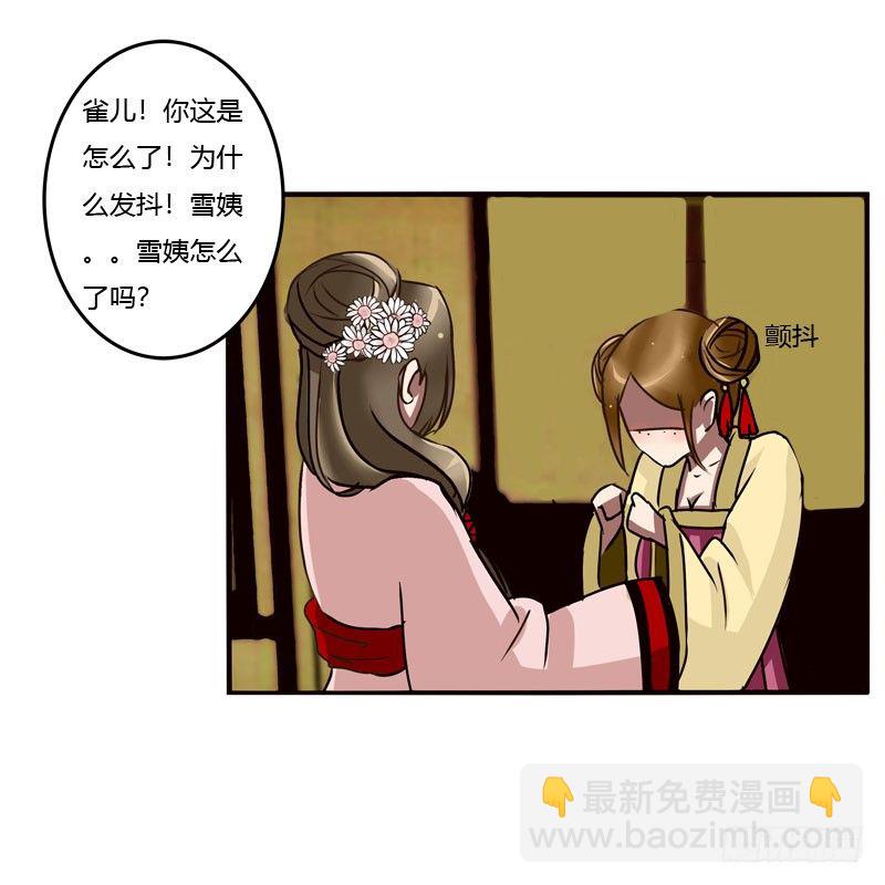 失信-第32话