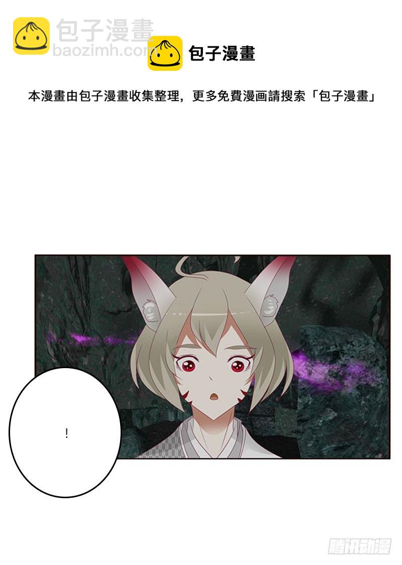 灵骨草(1/2)-第306话