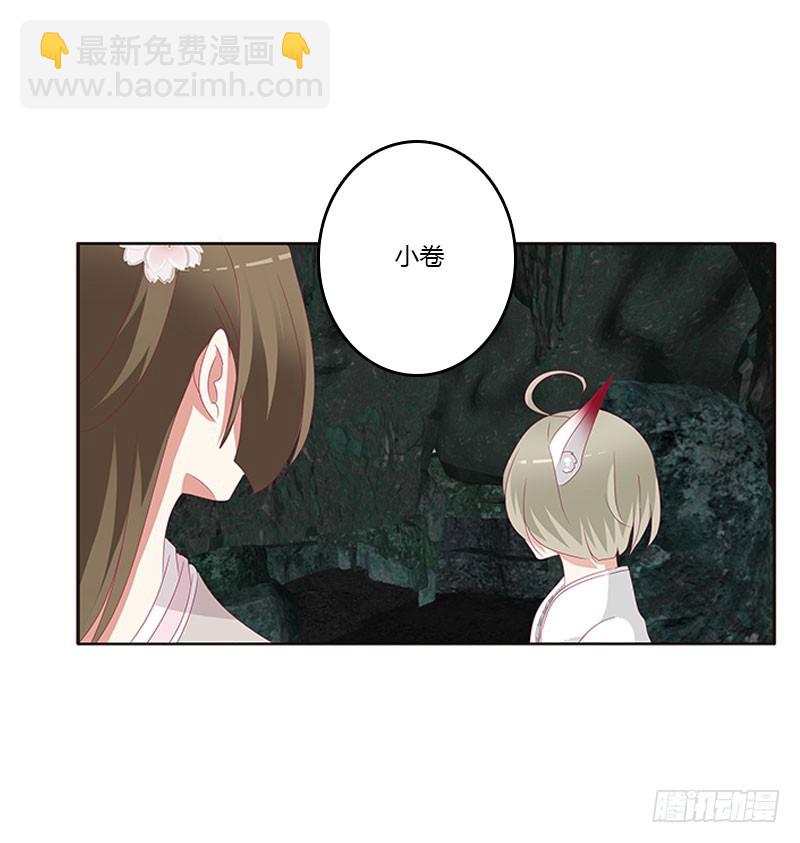 灵骨草(1/2)-第306话