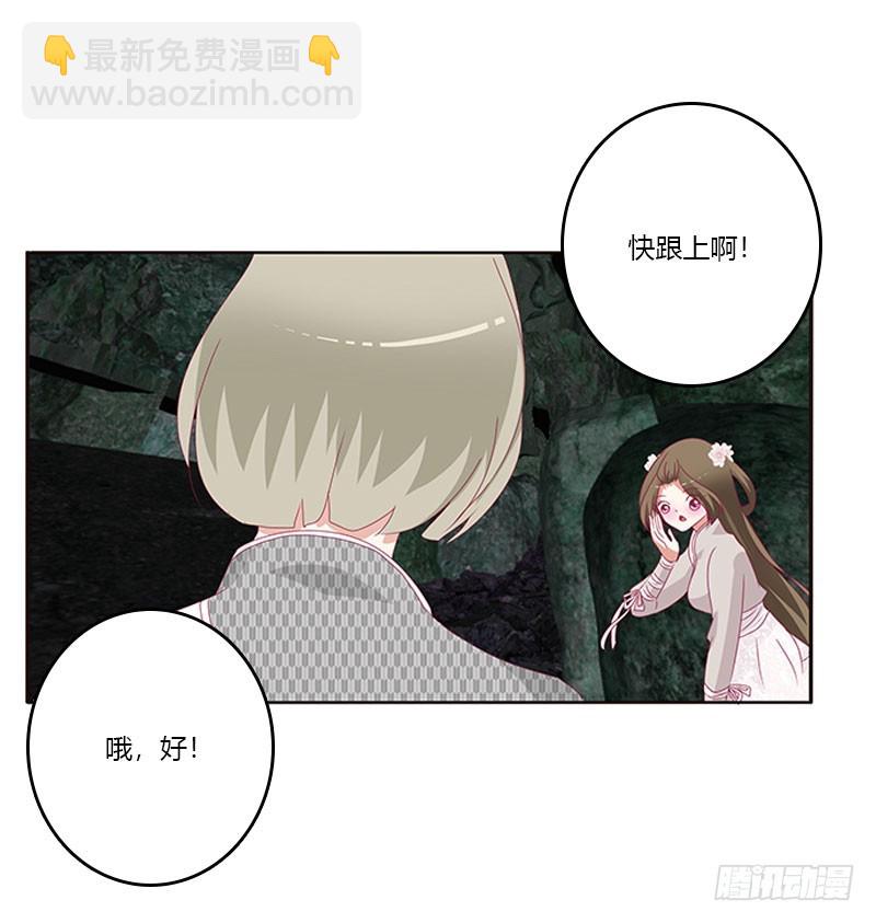 灵骨草(1/2)-第306话