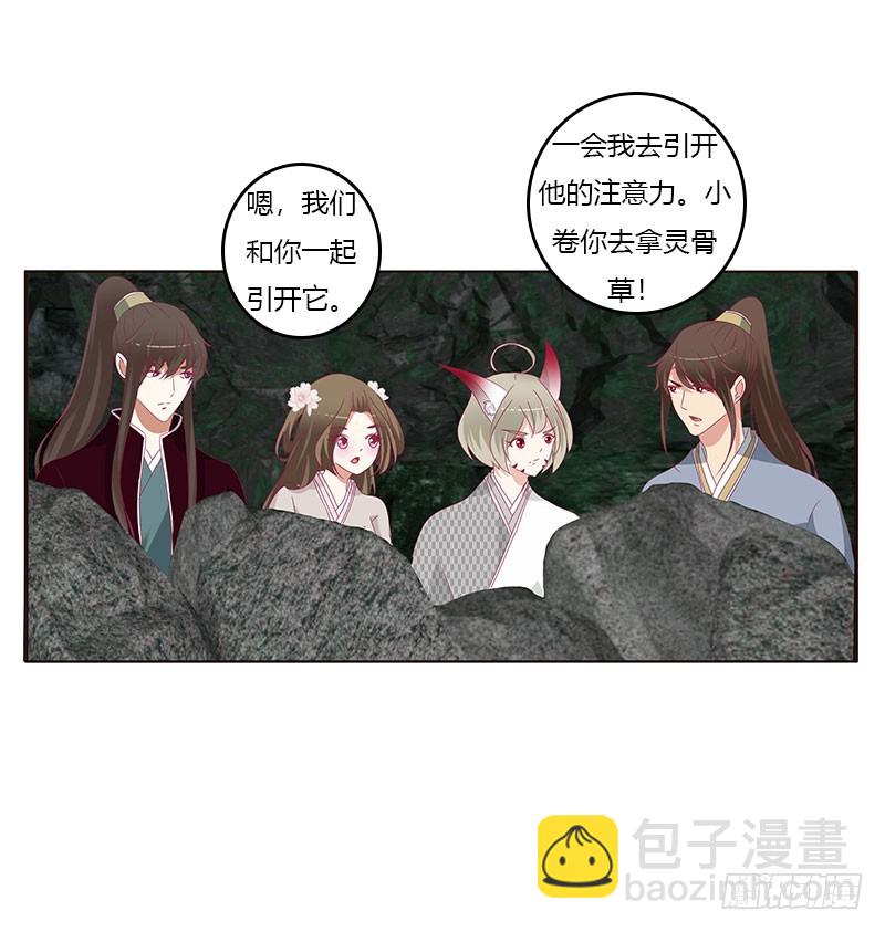 灵骨草(1/2)-第306话