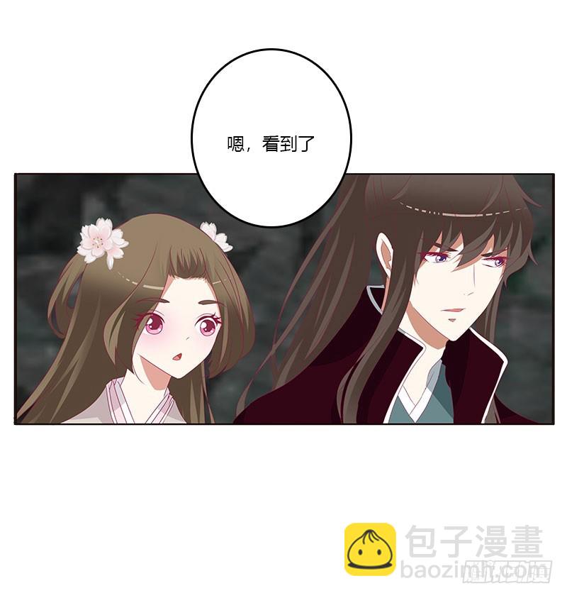灵骨草(1/2)-第306话