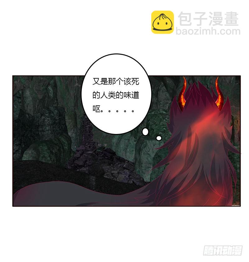 灵骨草(1/2)-第306话