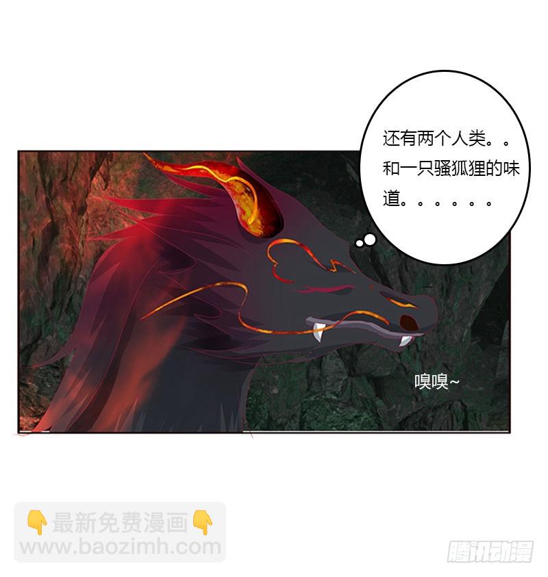 灵骨草(1/2)-第306话