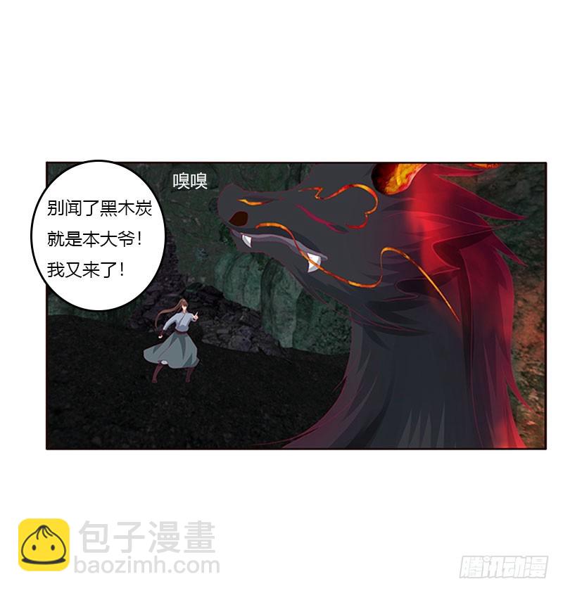 灵骨草(1/2)-第306话